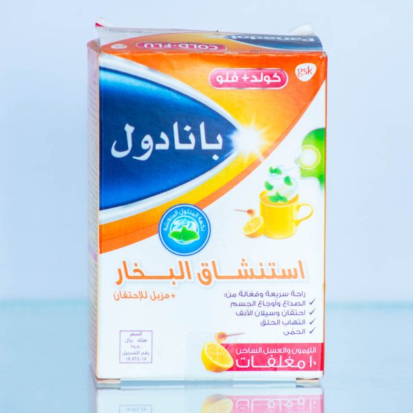 GSK (product written in arabic)